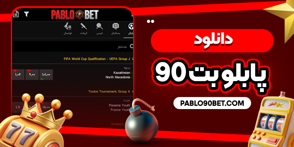 دانلود پابلو بت 90