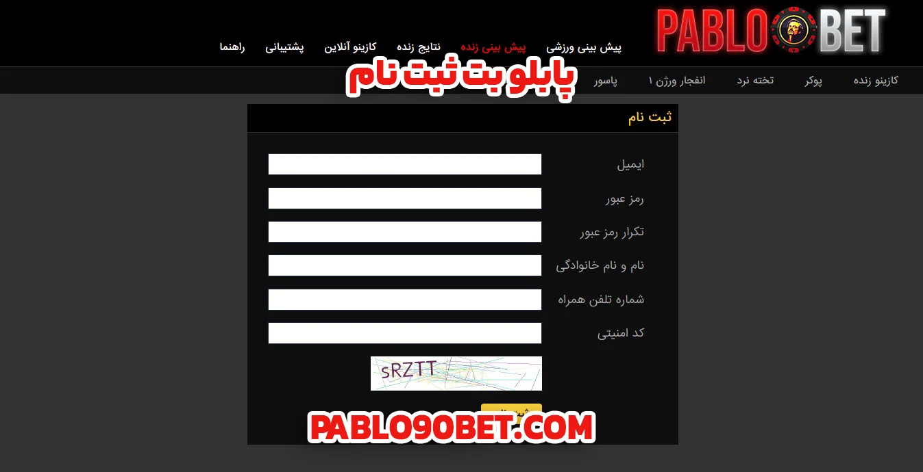 پابلو بت ثبت نام